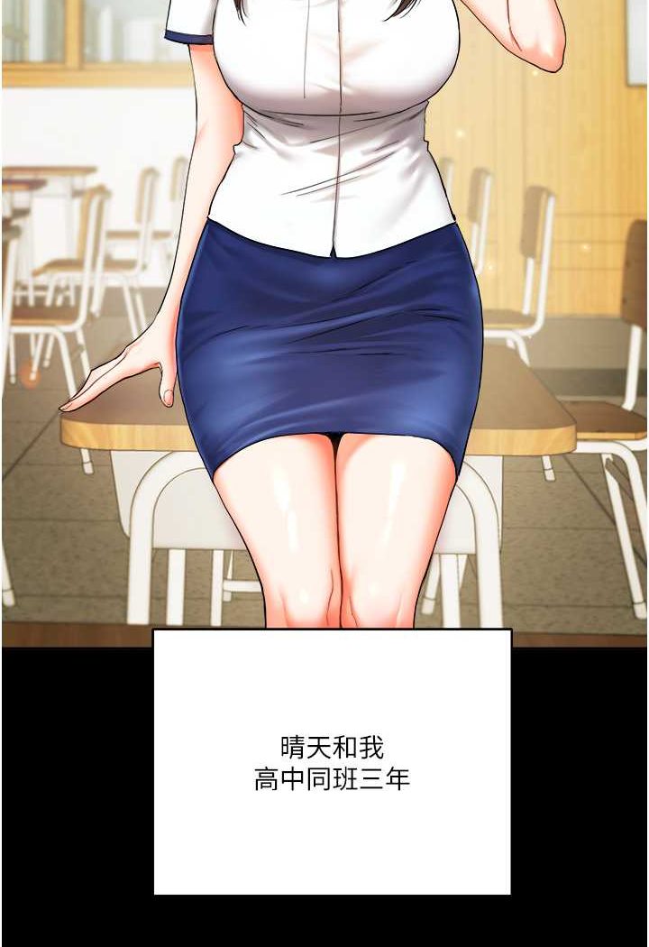 [Manhwa] Play with the senior sister Plot, female student#[183P]-5