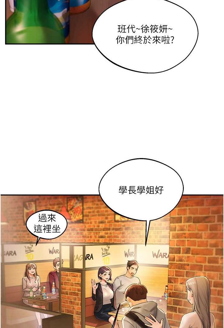 [Manhwa] Play with the senior sister Plot, female student#[183P]-50