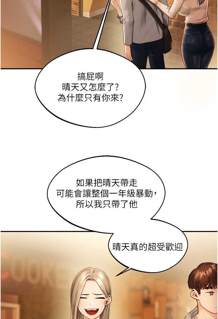 [Manhwa] Play with the senior sister Plot, female student#[183P]-51
