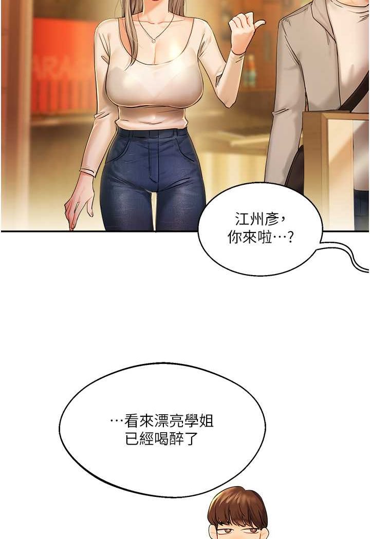[Manhwa] Play with the senior sister Plot, female student#[183P]-52