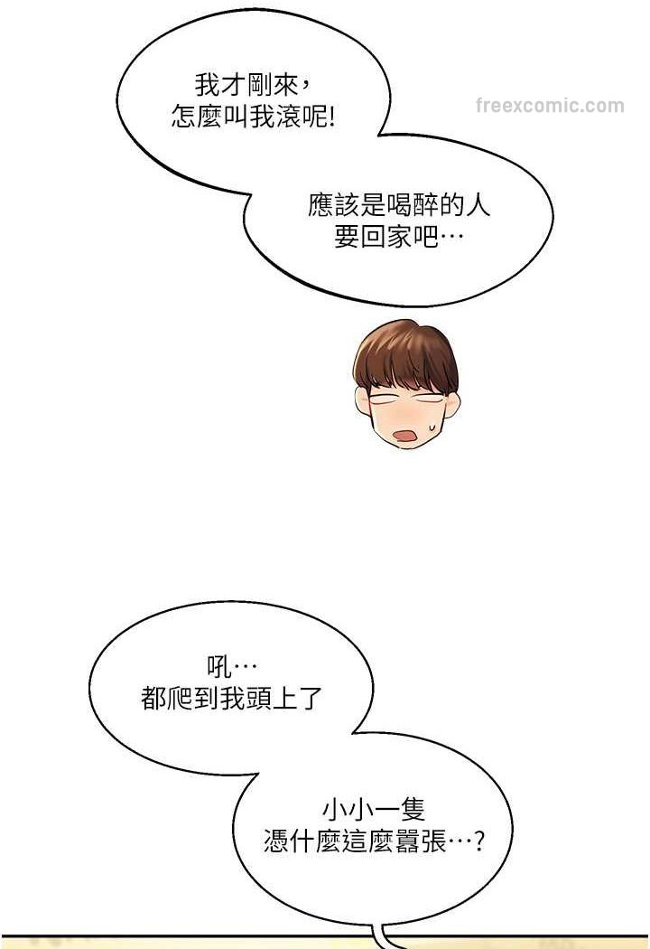 [Manhwa] Play with the senior sister Plot, female student#[183P]-54