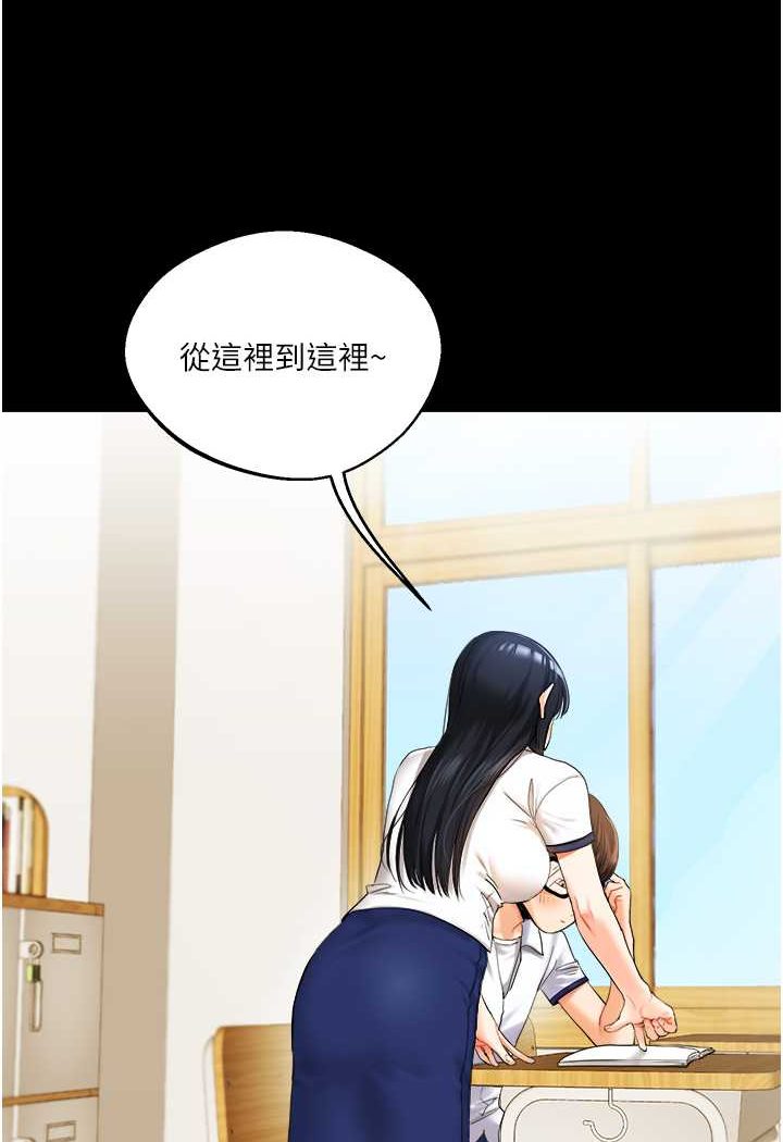 [Manhwa] Play with the senior sister Plot, female student#[183P]-6