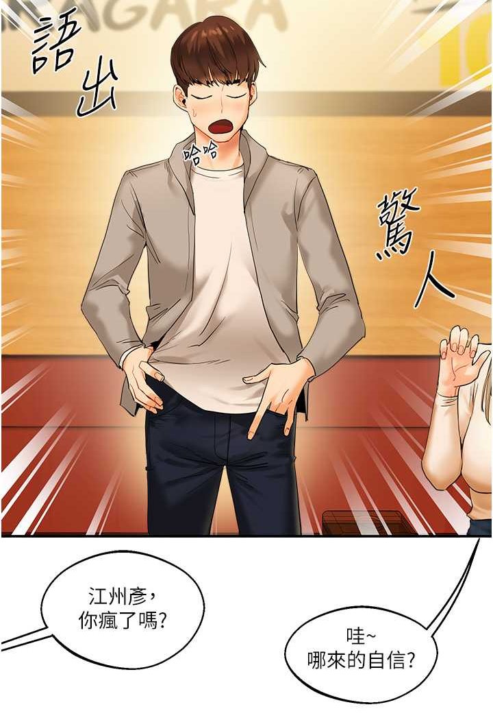 [Manhwa] Play with the senior sister Plot, female student#[183P]-60