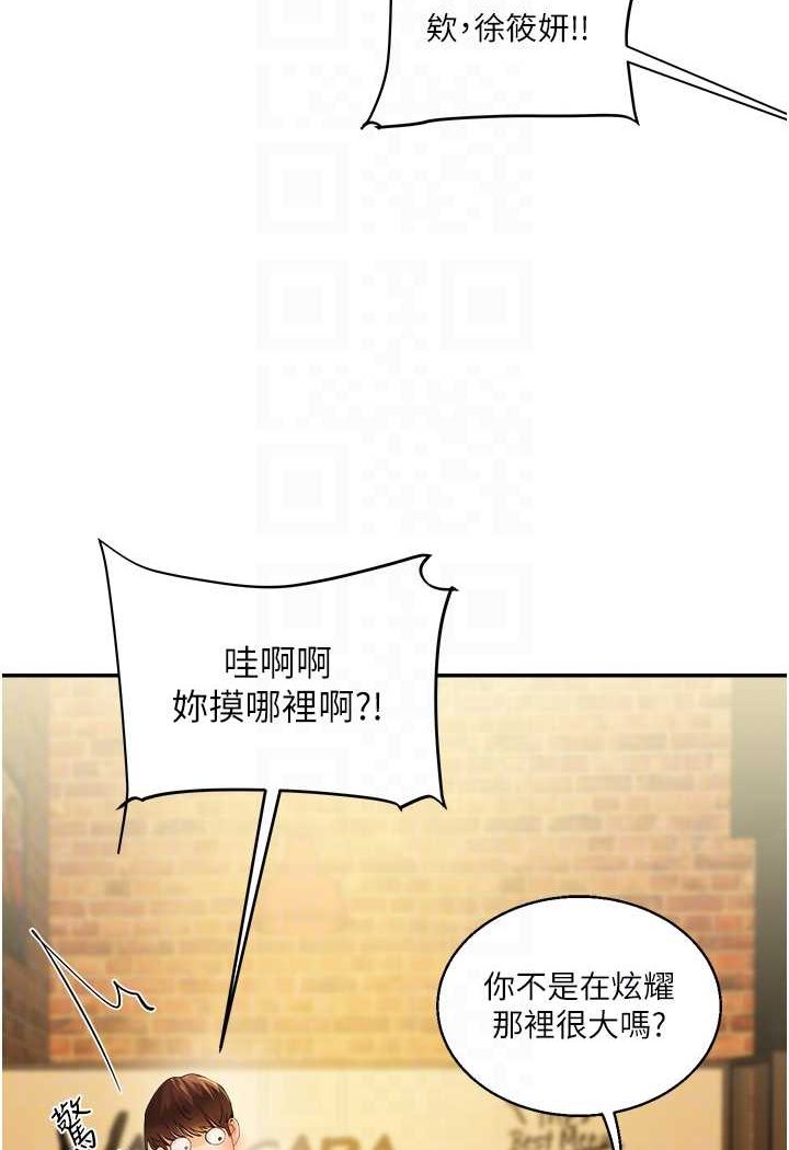[Manhwa] Play with the senior sister Plot, female student#[183P]-62