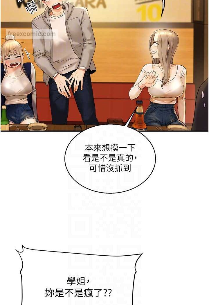 [Manhwa] Play with the senior sister Plot, female student#[183P]-63