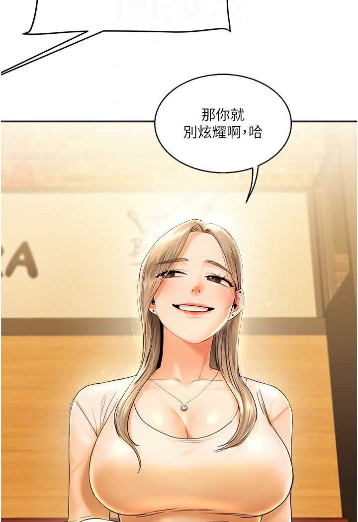 [Manhwa] Play with the senior sister Plot, female student#[183P]-64
