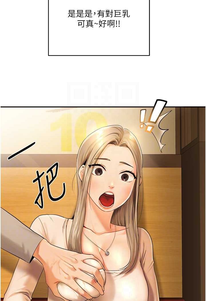 [Manhwa] Play with the senior sister Plot, female student#[183P]-67