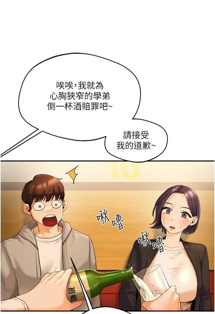 [Manhwa] Play with the senior sister Plot, female student#[183P]-70