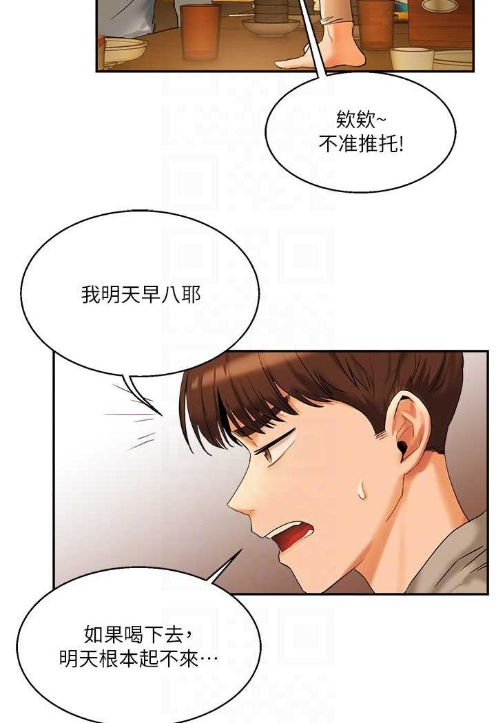 [Manhwa] Play with the senior sister Plot, female student#[183P]-74