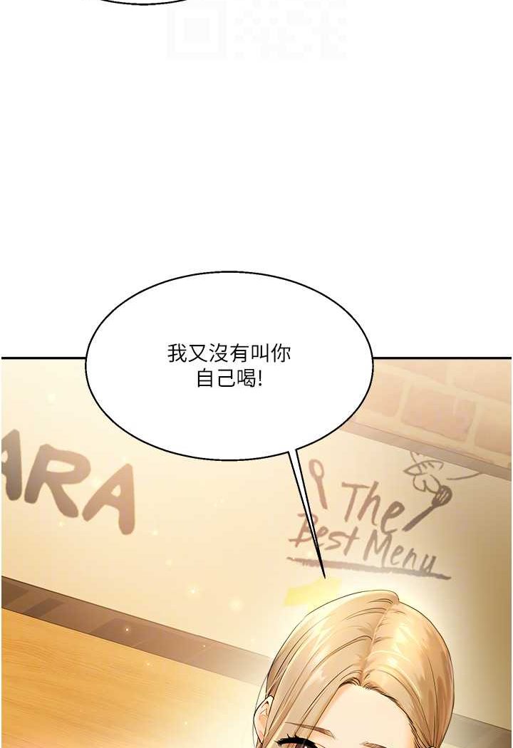 [Manhwa] Play with the senior sister Plot, female student#[183P]-75