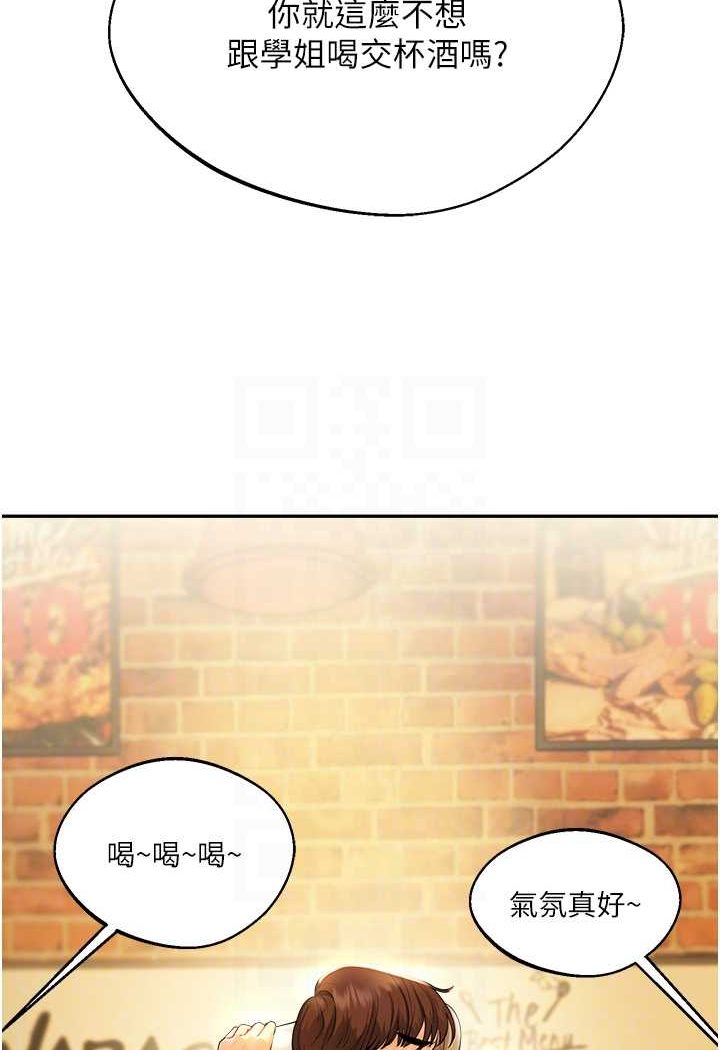 [Manhwa] Play with the senior sister Plot, female student#[183P]-77