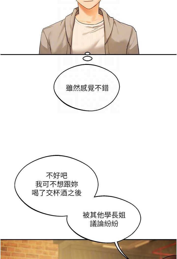 [Manhwa] Play with the senior sister Plot, female student#[183P]-79
