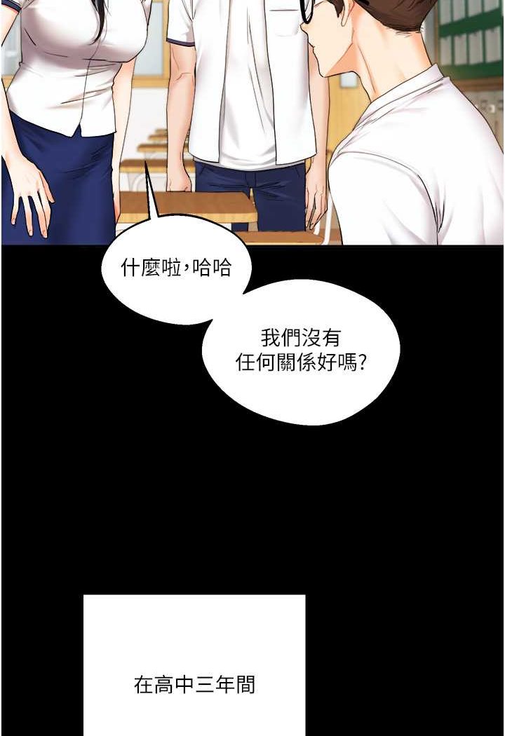 [Manhwa] Play with the senior sister Plot, female student#[183P]-8