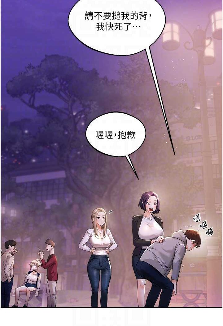 [Manhwa] Play with the senior sister Plot, female student#[183P]-84