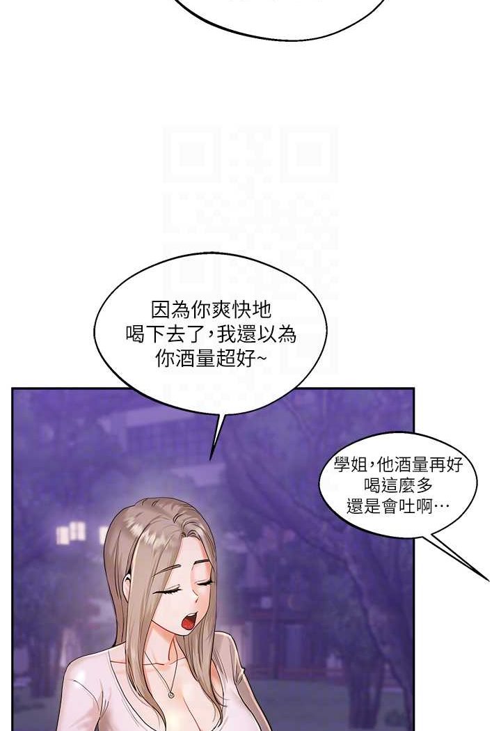 [Manhwa] Play with the senior sister Plot, female student#[183P]-86