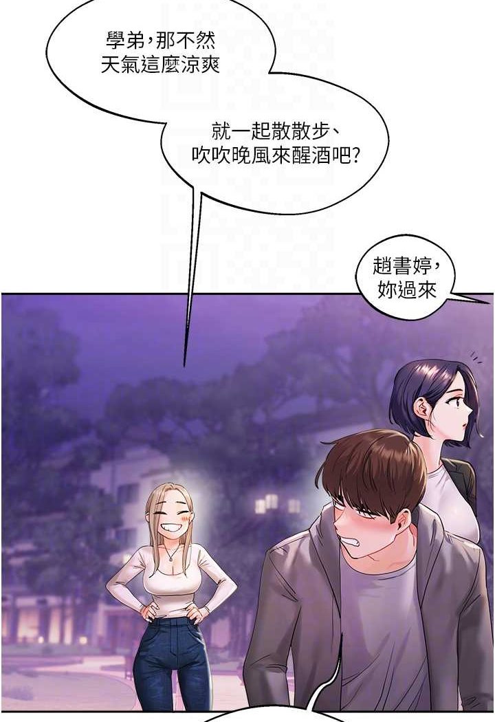 [Manhwa] Play with the senior sister Plot, female student#[183P]-88