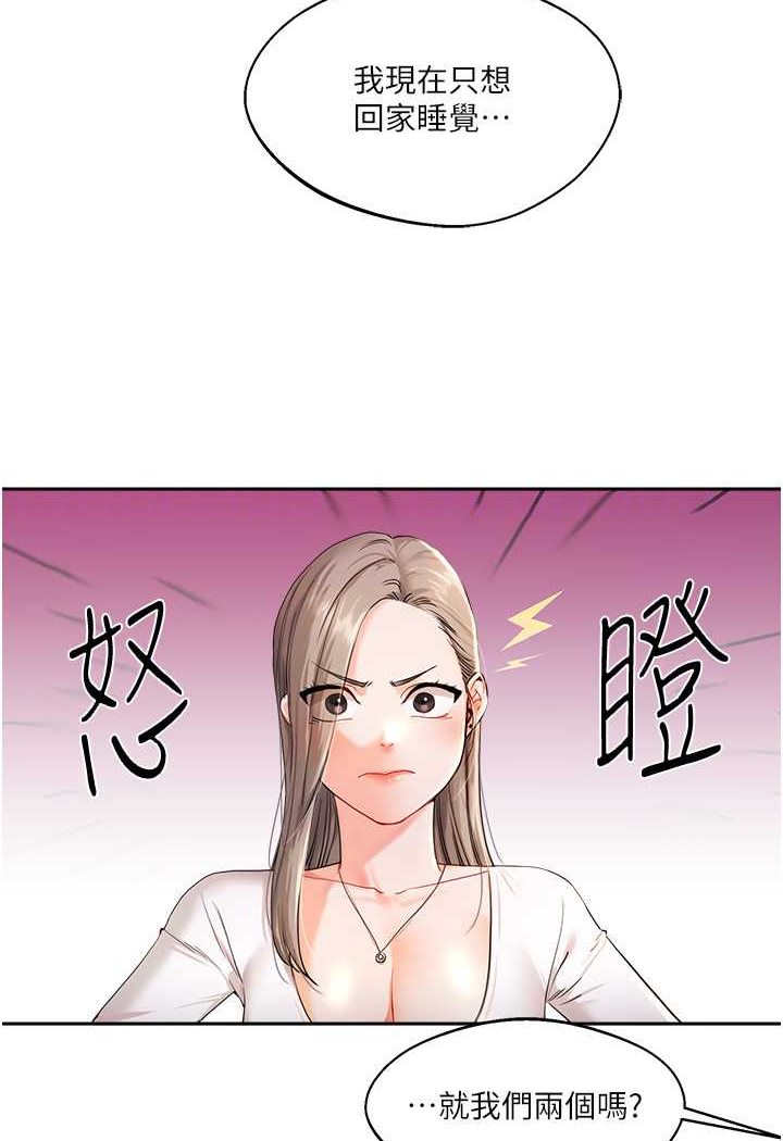 [Manhwa] Play with the senior sister Plot, female student#[183P]-89