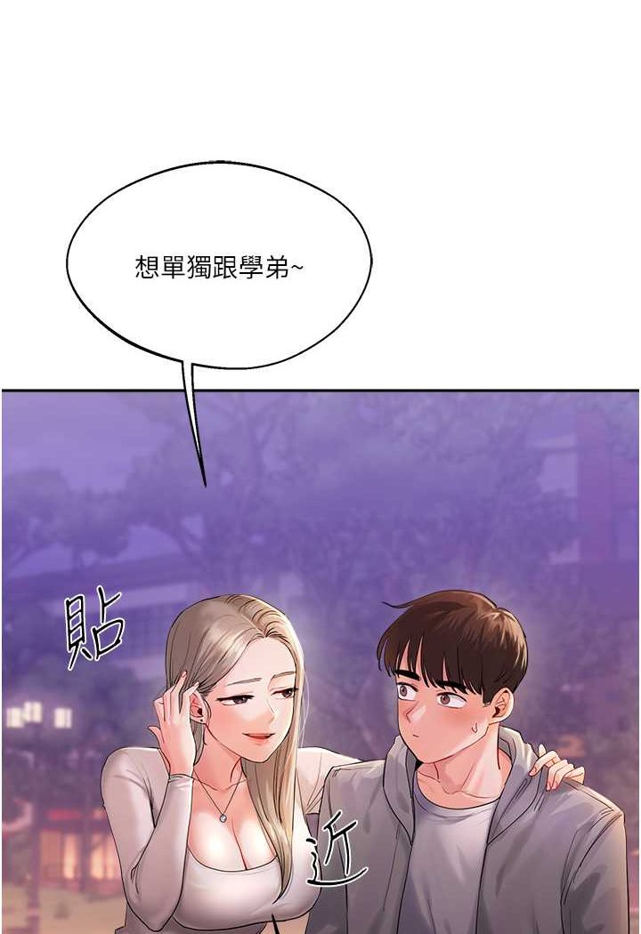 [Manhwa] Play with the senior sister Plot, female student#[183P]-93