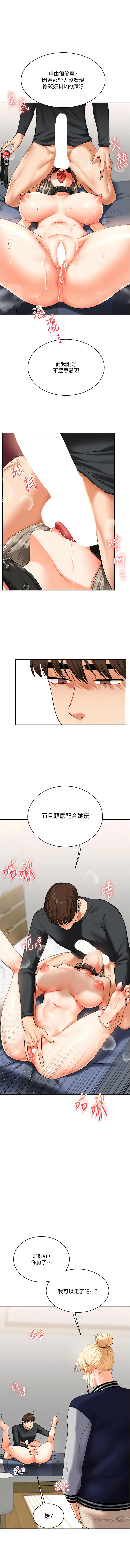 [Manhwa] Play with the senior sister Plot, female student#[18P]-1