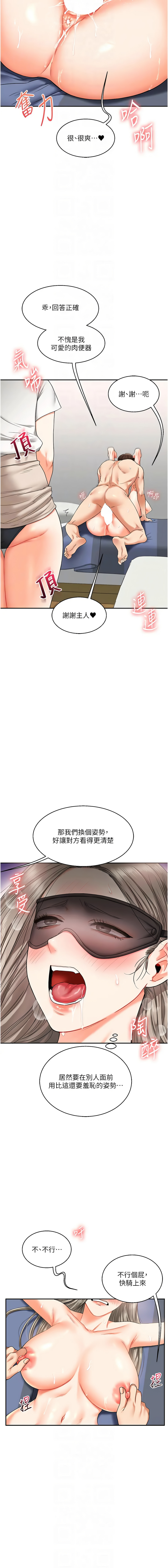 [Manhwa] Play with the senior sister Plot, female student#[18P]-10
