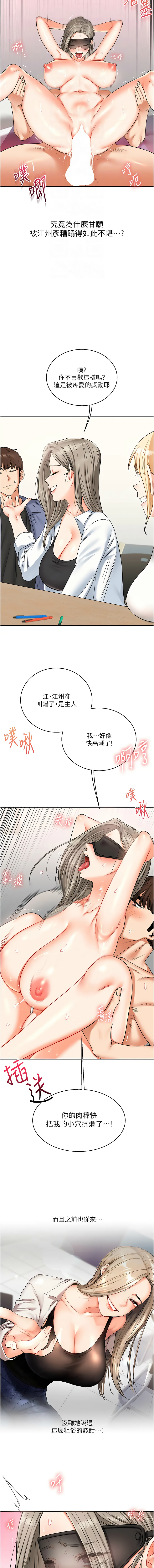 [Manhwa] Play with the senior sister Plot, female student#[18P]-12
