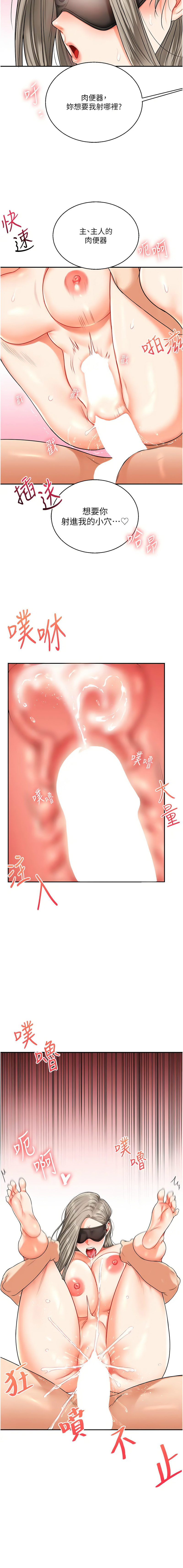 [Manhwa] Play with the senior sister Plot, female student#[18P]-13