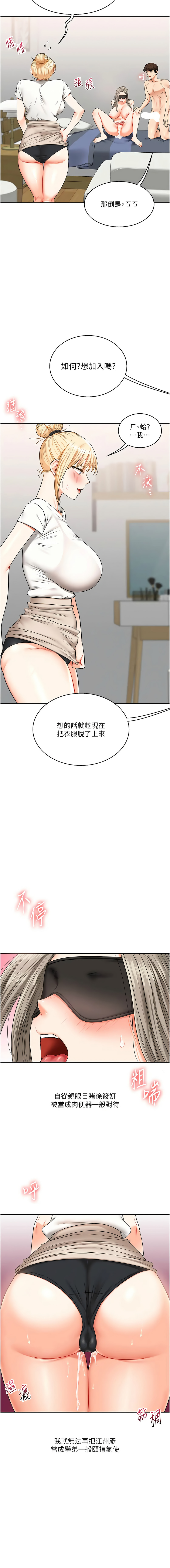 [Manhwa] Play with the senior sister Plot, female student#[18P]-15