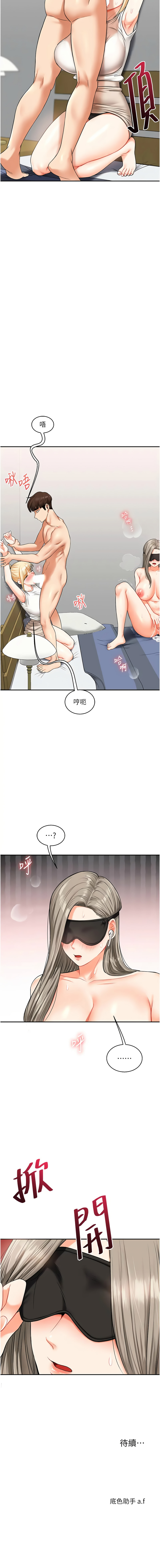 [Manhwa] Play with the senior sister Plot, female student#[18P]-18