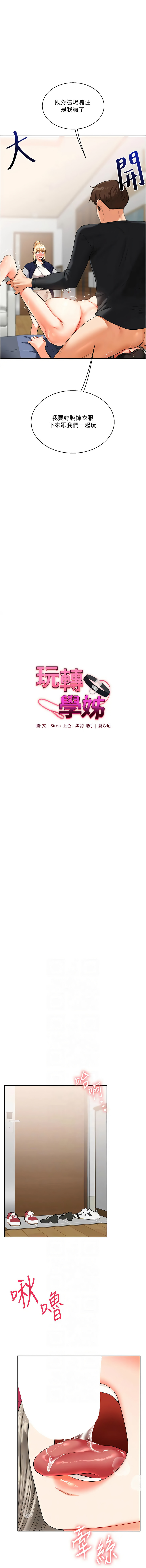 [Manhwa] Play with the senior sister Plot, female student#[18P]-2