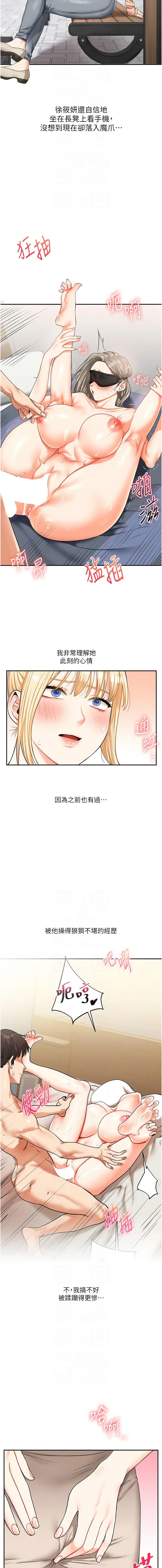 [Manhwa] Play with the senior sister Plot, female student#[18P]-8