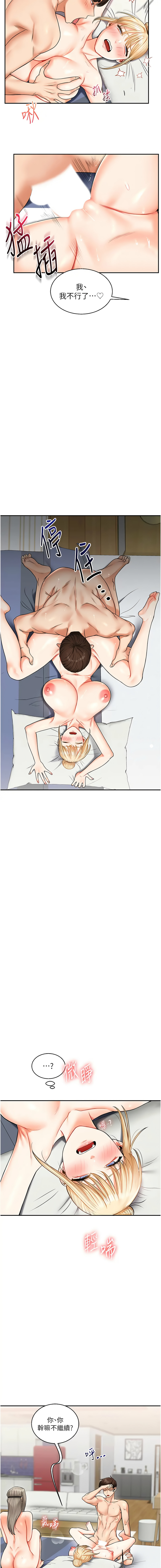 [Manhwa] Play with the senior sister Plot, female student#[20P]-14