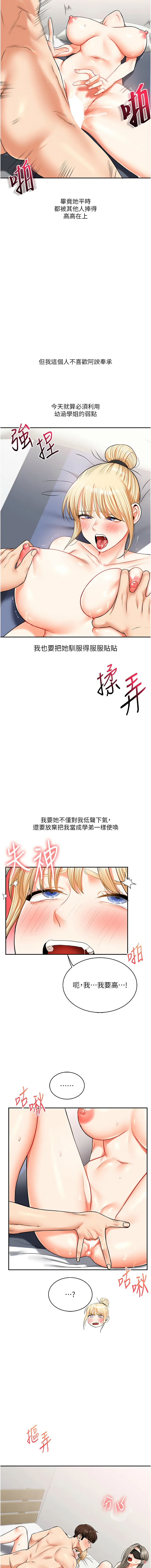 [Manhwa] Play with the senior sister Plot, female student#[20P]-16