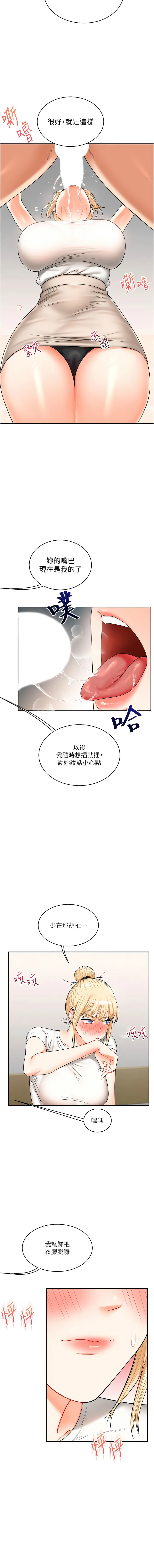 [Manhwa] Play with the senior sister Plot, female student#[20P]-7