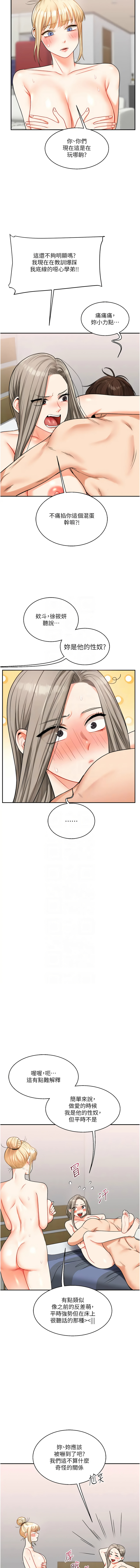[Manhwa] Play with the senior sister Plot, female student#[17P]-11