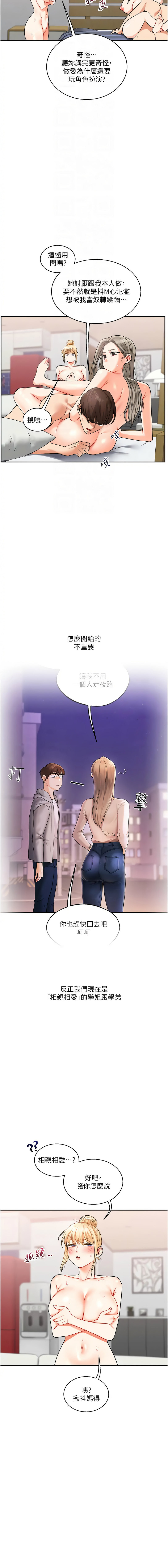 [Manhwa] Play with the senior sister Plot, female student#[17P]-12