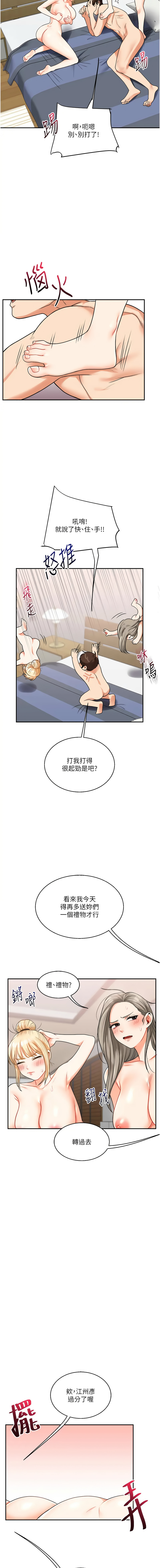 [Manhwa] Play with the senior sister Plot, female student#[17P]-14
