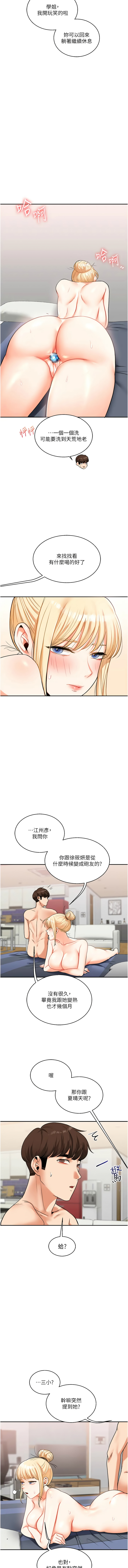 [Manhwa] Play with the senior sister Plot, female student#[17P]-16