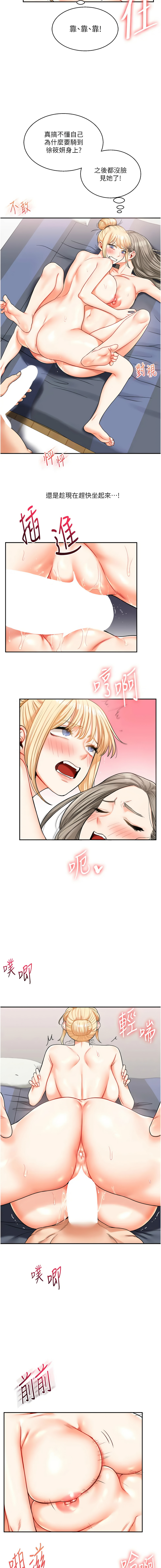[Manhwa] Play with the senior sister Plot, female student#[17P]-3