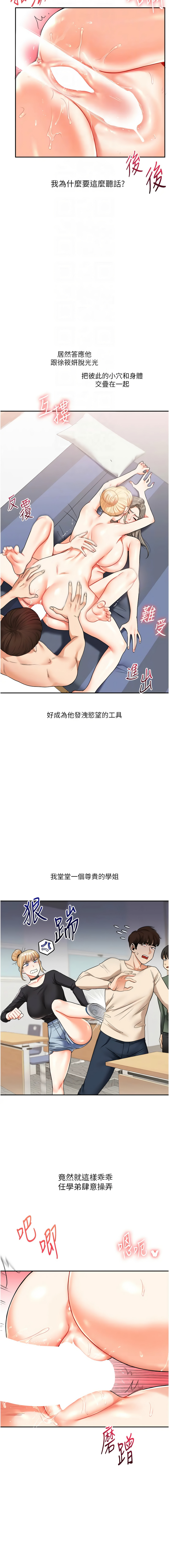 [Manhwa] Play with the senior sister Plot, female student#[17P]-4