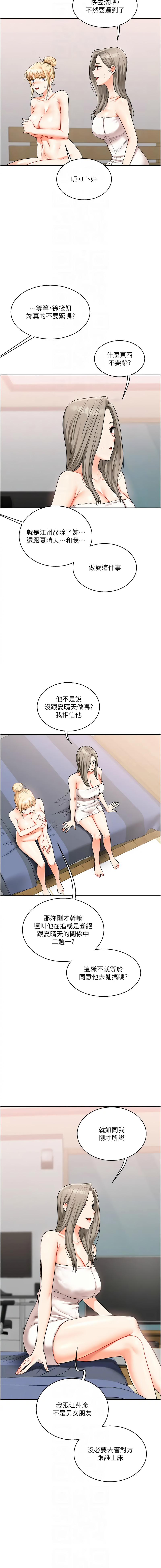 [Manhwa] Play with the senior sister Plot, female student#[17P]-10