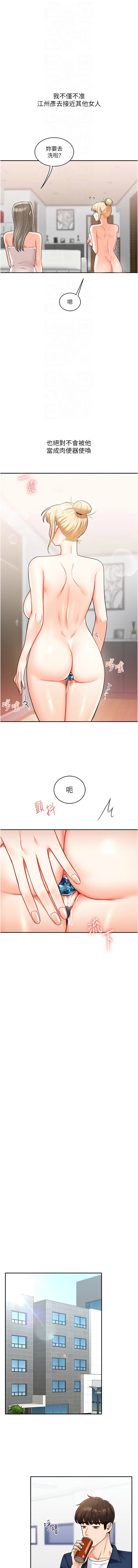 [Manhwa] Play with the senior sister Plot, female student#[17P]-12