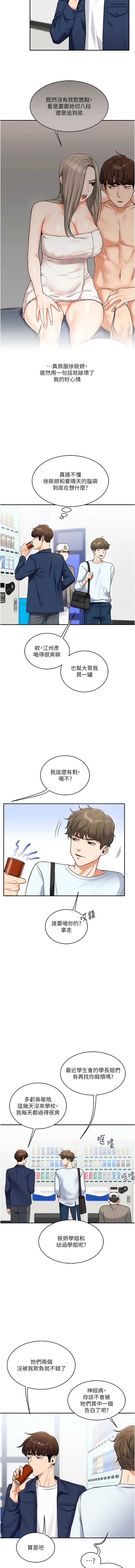 [Manhwa] Play with the senior sister Plot, female student#[17P]-13