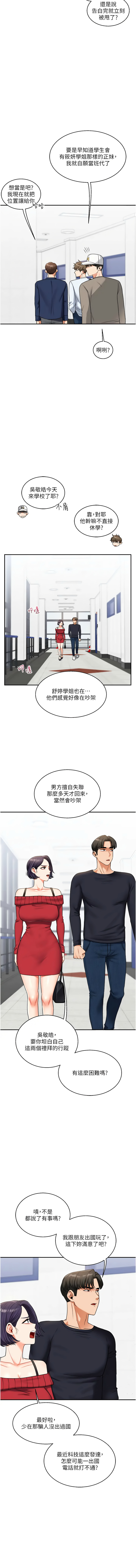 [Manhwa] Play with the senior sister Plot, female student#[17P]-14