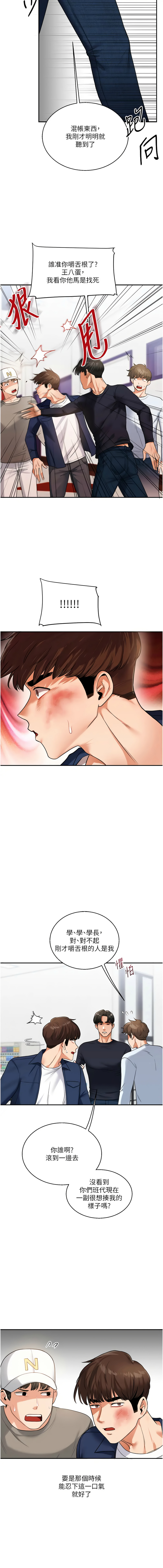 [Manhwa] Play with the senior sister Plot, female student#[17P]-16