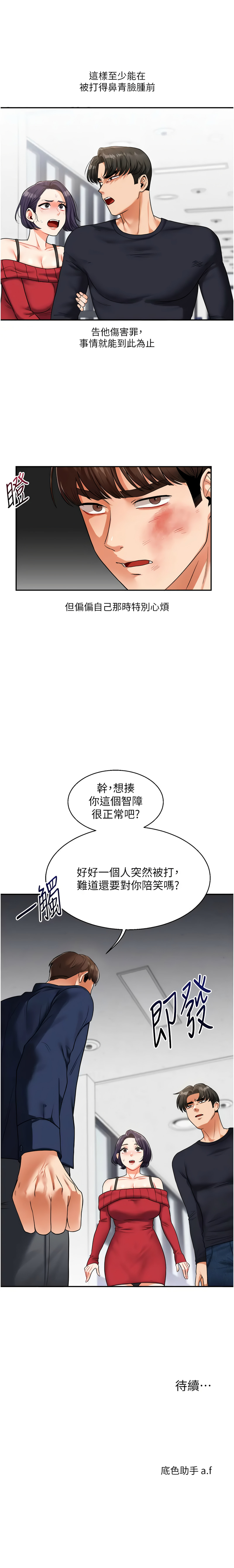 [Manhwa] Play with the senior sister Plot, female student#[17P]-17