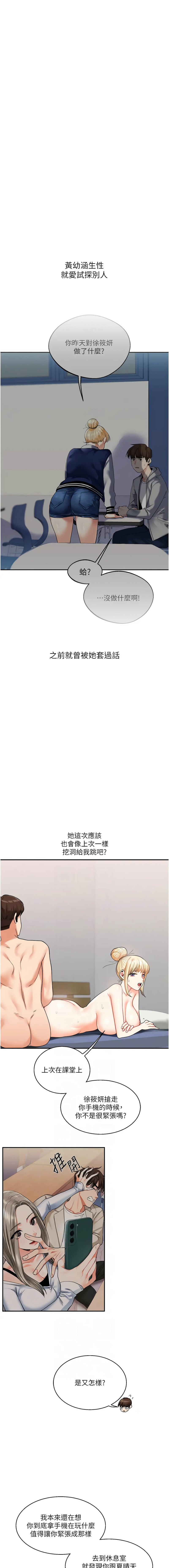 [Manhwa] Play with the senior sister Plot, female student#[17P]-2