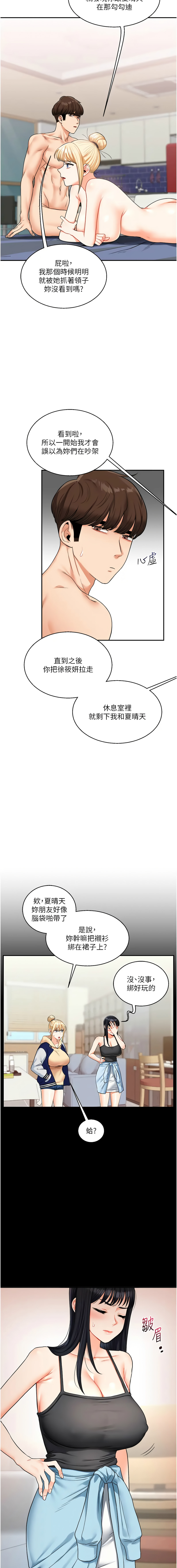 [Manhwa] Play with the senior sister Plot, female student#[17P]-3