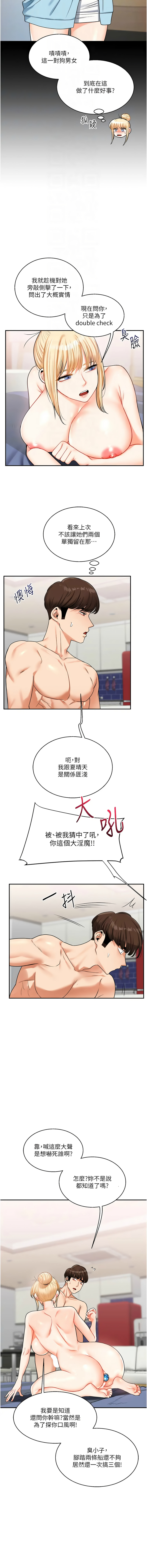 [Manhwa] Play with the senior sister Plot, female student#[17P]-4