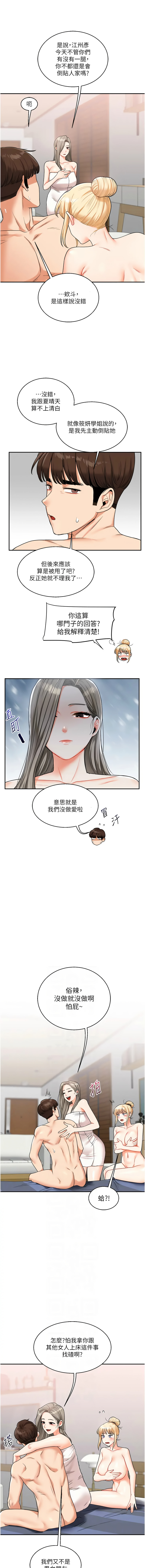 [Manhwa] Play with the senior sister Plot, female student#[17P]-6