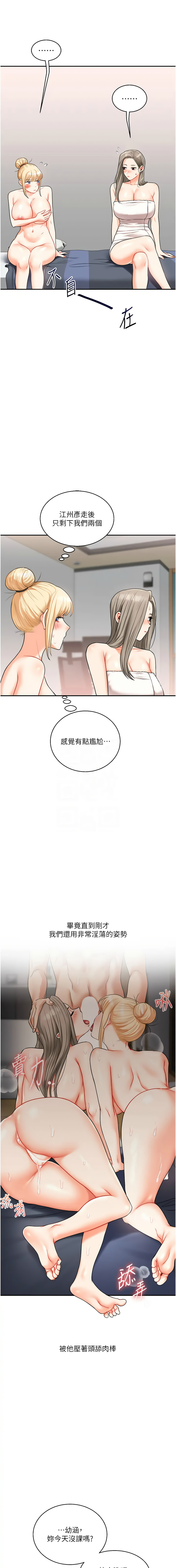 [Manhwa] Play with the senior sister Plot, female student#[17P]-9